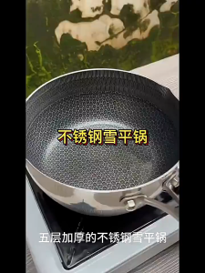 【COD】กระทะก้นลึกสเตนเลส 316 รังผึ้ง ไม่ติดอาหาร ขนาด 18 ซม. ทนทาน ปลอดภัย ใช้งานได้ทุกเตา