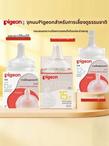 Pigeon | Anti-Colic Natural Feel Weaning Silicone Nipple