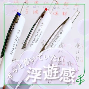Japan Pentel Pentel Floatune Mute Quick-Drying Smooth Floating Feeling round Beads Neutral Oil Pen 0.3/4/5mm