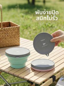 FaSoLa | Foldable Silicone Bowl Food Grade Camping Travel Bowl