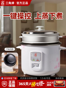Triangle Brand Retro Small Electric Rice Cooker 5-6L Multi-Function Home Use Steaming Cooking for 2-3-4 People Rice Pot