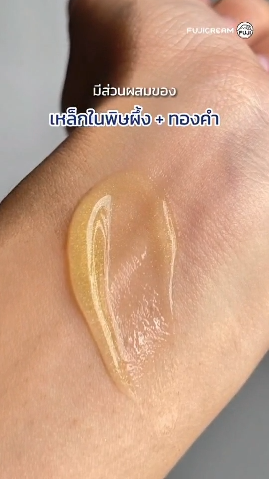 ฟูจิ บี วีนอม ครีม FUJI BEE VENOM 10 ก.(ฝาจุก)
