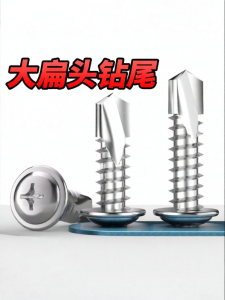qd | Vít Tự Khoan Đầu Bẹt Inox