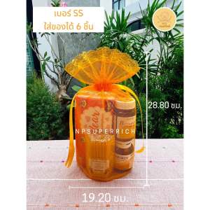 ถุงใส่สังฆทาน ขายยกแพ็ค 12 ใบ(งานไทย)