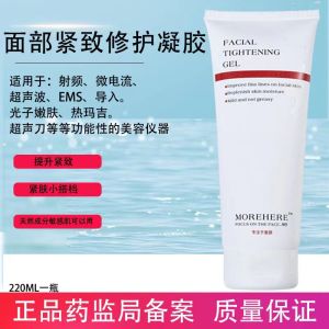 Face Gel RF Micro Current Hydrating Repair Brightening Skin Lifting Tightening Beauty Instrument Introduction Home Use