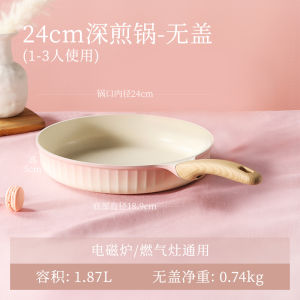 Carote Frying Pan Non-Stick Pan For Home Steak Frying Pan Frying Pan Pancake Dedicated Baking Pan Induction Cooker Gas Stove