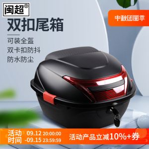 Minchao Neutral Battery Car Rear Box Electric Motorcycle Toolbox Pedal Rear Shelf Box Trunk Restoration