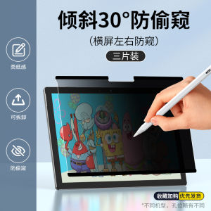 Yusheng Is Applicable to Microsoft Surface Prox Magnetic Suction Anti-Peep Film Pro9/8/7/6/5/4 Privacy Protective Film 13.5-Inch Tablet Computer Anti-Reflective Film GO3 Screen Privacy Film 2