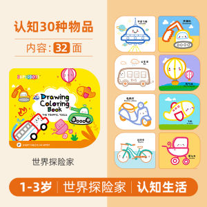 Kids Coloring Book Kindergarten Small Class Picture Book Baby Coloring Book Children Graffiti Introduction Enlightenment Coloring Book