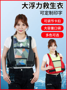 เสื้อกั๊กชีวิตน้ำหนักเบาพกพาสะดวกสำหรับผู้ใหญ่และเด็ก ความจุความหนาแน่นสูง สำหรับตกปลาเรือ ชุดดำน้ำ ชุดกันน้ำ ชุดกันน้ำ