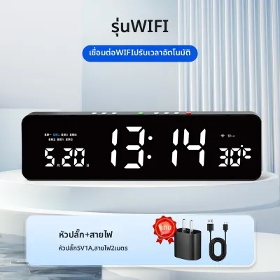 MOMEN | นาฬิกาดิจิตอลซิงค์อัตโนมัติผ่าน WiFi