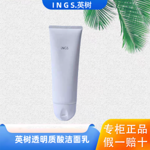 Kem Rửa Mặt Dưỡng Ẩm Hyaluronic Acid Ingles Tree 120ml Sản Phẩm Làm Sạch Da Nhẹ Nhàng Dưỡng Ẩm Phục Hồi Dùng Buổi Sáng Cho Mọi Loại Da