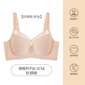 Love Eve Seamless Smooth Womens Bra Soft Steel Ring Push up Side Breast Collection Prevent Sagging And Expansion U-Neck Bra