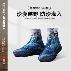 Desert Sand-Prevention Shoe Cover Outdoor Cross-Country Running Climbing Hiking Booties Equipment Men and Women Neutral Beach Shoe Covers