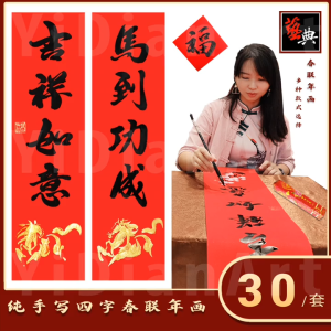 2026马年手写新春春联年画书法对联 Hand-written CNY Horse Year Chinese Calligraphy Art Spring Couplets Pair Free 1 "Fu" Word Blessing 2026 Festive Wall Decor