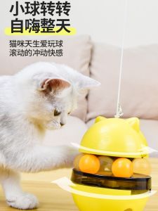 Pet Toy Cat Feeder Self Entertaining Weeble Wobble Feeding Device Interactive Kittens Toys Fun Hidden Food Puzzle Toys for Cats