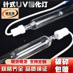 UV Exposure Lamp Iodine Gallium Lamp Silk Screen Printing Plate Making Machine Exposure Device Accessories Tube