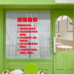 Creative Yogurt Milk Juice Tea Shop Glass Door Decorative Wall Stickers Beverage Shop Decoration PVC Wall Mural