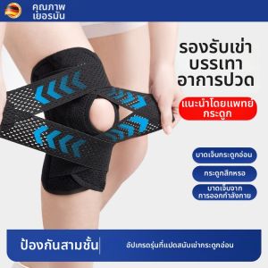 Jiaxun | Meniscus Injury Protection Knee Brace Triple Layer Support