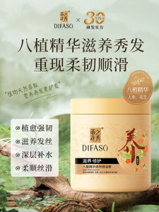 Difaso Hair Mask Dưỡng Ẩm Nourishing Oil Cream Phục Hồi Cho Tóc Uốn Nhuộm Khô Rối Dưỡng Ẩm Mượt Mà Dưỡng Chất