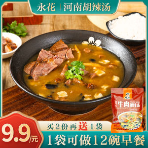 Authentic Henan Speciality Niu Ribs Hot And Sour Soup Mix Halal Genuine Quick Food Convenient Instant Noodles Snack