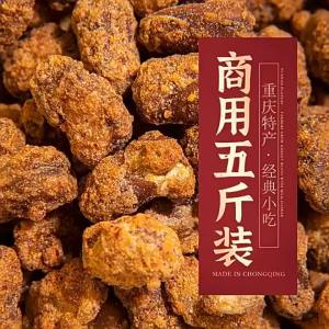 Spicy & Unique Flavor Peanuts 5 Jin