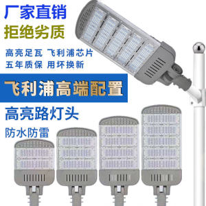 High-Power LED Road Light Head Outdoor Module Streetlamp Head for Community Illumination High-Pole Lamp Super Bright IP65