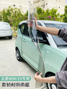 Mini Wuling Hong Guang Sunshade Rain Shield Macaron Third Generation Car Window Rearview Mirror Board Protection Accessories