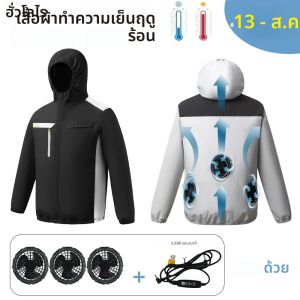 ฤดูร้อนเสื้อแจ็คเก็ตผู้ชายHoodedพัดลมแจ็คเก็ตพัดลมทนความร้อนAir Conditionerเสื้อผ้าBreathableตกปลากลางแจ้งพัดลมWorkwear