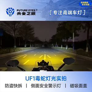 Future Eyes UF1 VIPER 60W spotlight with DRL LED complete set of IP67 headlights and fog lights