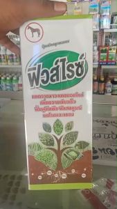 ฟิวส์ไรซ์ ปุ๋ยเคมีธาตุอาหารรอง แตกรากขาว แตกยอดใหม่ เพิ่มความเขียวเร็วฟื้นฟูต้นพืชพืชสมบูรณ์ทนโรคและแมลง