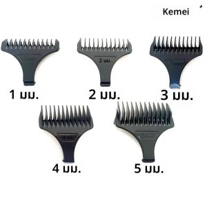 Kemei ผม Trimmer หวีจํากัด Universal Black Guards ช่างทําผมตัดผมท่องเที่ยวสําหรับ KM-2293 KM-2299 1 2 3 4 5 มม.หวี