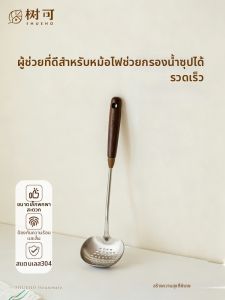SHUEHO | Stainless Steel Small Soup Spoon Food Grade Hotpot Strainer