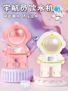 Cốc Nước Astronaut Mini Dễ Thương Cho Trẻ Em Đi Học Mẫu Giáo Đồ Chơi Mô Phỏng Đồ Chơi Giáo Dục Cho Bé Trai Và Bé Gái