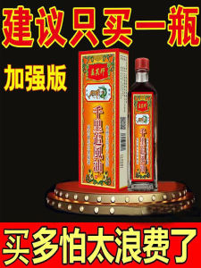 Kilometer Pursuit Wind Oil Rubbing Massaging Pain Relief Oil for Sprains Strains Arthritis Neck Back Shoulder Joint Aches 30ml