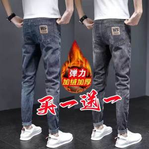 New Tong Thickened Fleece Mens Jeans Elastic Slim Fit Casual Long Pants Cotton Stretch Denim Youth Fashion Trendy Autumn Wear
