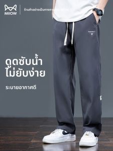 MiiOW | กางเกงลำลองชายผ้าโพลีเอสเตอร์ระบายอากาศได้ดี กางเกงขายาวทรงตรงหลวมๆ สำหรับฤดูร้อน กางเกงกีฬาแบบบางสบายๆ สำหรับผู้ชาย