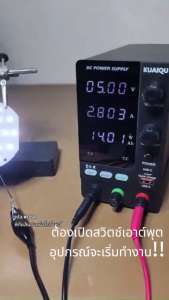 KUAIQU Mini DC Power Supply SPPS-C3010C สวิตช์พาวเวอร์ซัพพลายชาร์จแบตเตอรี่ DC Power Supply 30V 10A 12V 24V 60V 5A OCP ป้องกันเอาท์พุต switch power supply 120V 3A USB Type-C