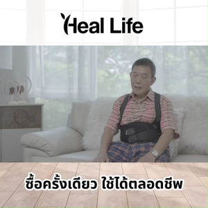 (พร้อมส่ง) Heal Life เซ็ตอุปกรณ์พยุงหลัง เข็มขัดพยุงหลัง แก้ปวดเอว แถมฟรี อุปกรณ์พยุงเข่า พัดลมตั้งโต๊ะและไม้นวด