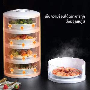 TENGYAGAO | Thermal Dust-proof Food Cover Transparent Stackable