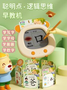 Giáo Dục Sớm Cho Trẻ Em Máy Học Thẻ Điểm Đọc Trẻ Em Bé Trai Và Bé Gái Đồ Chơi Giáo Dục Thông Minh Đồ Chơi Giáo Dục