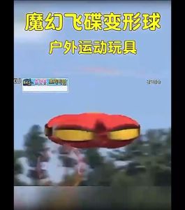 Magic Flying Saucer Ball UFO Flat Throw Disc Ball Outdoor Sport Bola