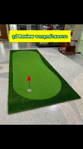 BNZ พรมซ้อมพัตต์ พรมพัตต์กอล์ฟ ขนาด 90cm ยาว 3 เมตร Putting mat หญ้าเทียม ฝึกซ้อมพัตต์ ชุดประหยัด