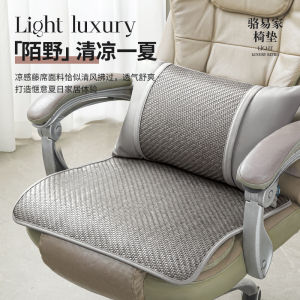 LORiCA Office Chair Pad Breathable Ice Vine Gaming Chair Cushion Cool Seat Mat Luxury Modern Style Bamboo Material