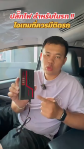 ตัวแปลงไฟเป็นปลั๊กในรถยนต์ แปลงไฟ12/24V 4USB inverter ปลั๊กไฟในรถ 220v ตัวแปลงไฟในรถให้เหมือนไฟบ้าน แปลงไฟรถยนต์ ที่ชาจในรถยนต์