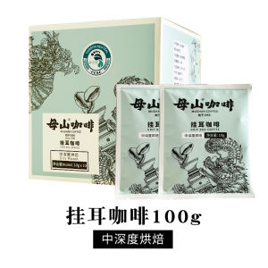 Mushan Coffee Hang Ear Filter Hand-Poured Caramel Travel Essential Refreshing Light-Medium Roast Chinese Brand Instant Coffee