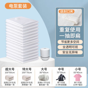 Thickened Vacuum Compression Storage Bag for Clothes And Quilts Luggage Special Air Outlet for Bedroom Organization