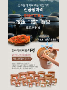 High Quality Yellow Earth Vacuum Preservation Box for Kimchi Storage Large Capacity Plastic Rectangle Container Korean Made