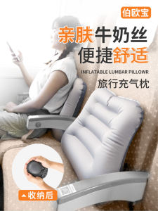 Inflatable Travel Lumbar Support Pillow Portable High Speed Railway Long Distance Sleeping Pillow Car Seat Cushion Backrest