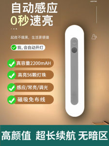 LED Smart Human Body Sensor Light with Wireless Rechargeable Toilet Bench Wine Cabinet Clothing Shoe Cabinet Cabinet Small Night Lamp